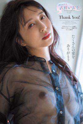 Iori Kogawa 古川いおり, 月刊ソフト オン デマンド 2022年13月号 Vol.39