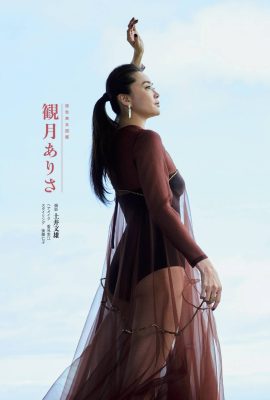 Alisa Mizuki 観月ありさ, Shukan Bunshun 2021.05.20 (週刊文春 2021年5月20日号)