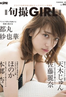 Sayaka Tomaru 都丸紗也華, Shunsatsu GIRL 2020 Vol.1