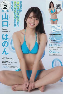 Miss Magazine Best 16, Young Magazine 2019 No.24 (ヤングマガジン 2019年24号)