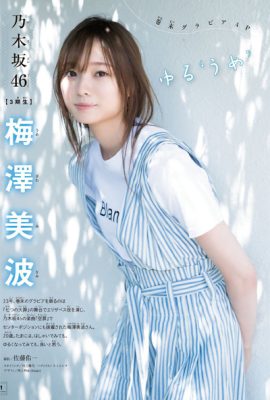 Minami Umezawa 梅澤美波, Shonen Magazine 2019 No.23 (少年マガジン 2019年23号)