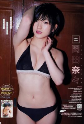 Nana Okada 岡田奈々, Young Champion 2019 No.13 (ヤングチャンピオン 2019年13号)