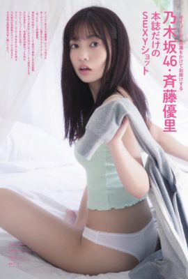 Yuri Saito 斉藤優里, Weekly SPA! 2019.06.25 (週刊SPA! 2019年6月25日号)