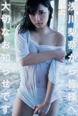 Nana Asakawa 浅川梨奈, Young Magazine 2019 No.39 (ヤングマガジン 2019年39号)