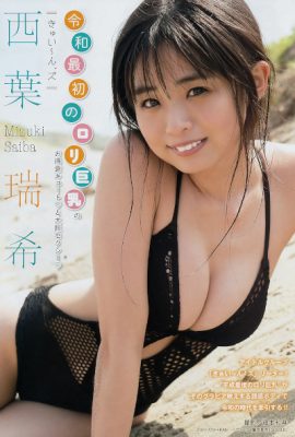 Mizuki Saiba 西葉瑞希, Young Magazine 2019 No.40 (ヤングマガジン 2019年40号)