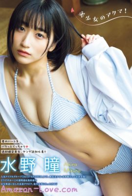 Akira Mizuno 水野瞳, Young Magazine 2023 No.27 (ヤングマガジン 2023年27号)