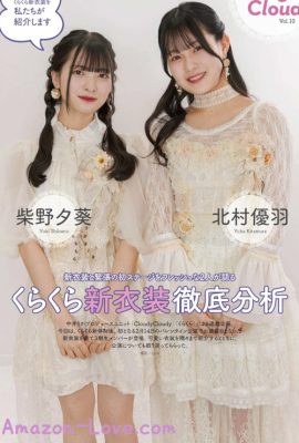 AKB48 NMB48 NGT48, ENTAME 2023.07 (月刊エンタメ 2023年7月号)