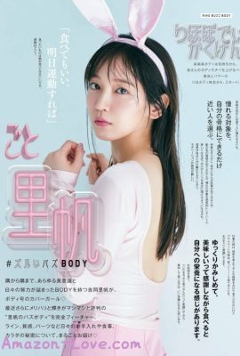 Riho Yoshioka 吉岡里帆, aR (アール) Magazine 2022.06