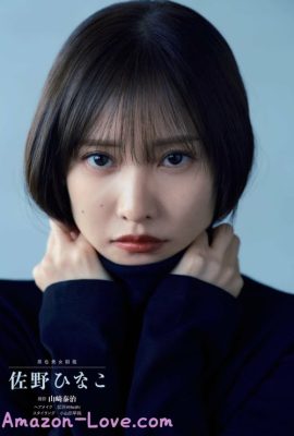 Hinako Sano 佐野ひなこ, Shukan Bunshun 2023.04.06 (週刊文春 2023年4月6日号)