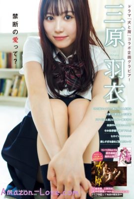 Ui Mihara 三原羽衣, Young Magazine 2023 No.34 (ヤングマガジン 2023年34号)