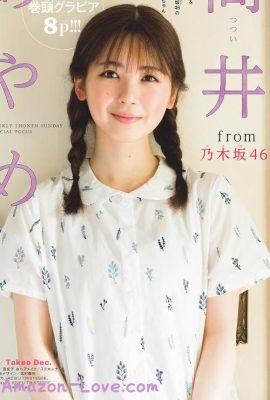 Ayame Tsutsui 筒井あやめ, Shonen Sunday 2023 No.38 (週刊少年サンデー 2023年38号)