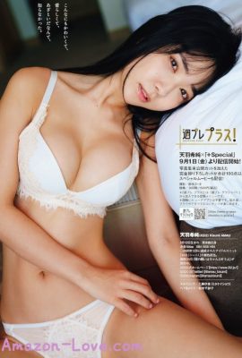 Kisumi Amau 天羽希純, Weekly Playboy 2023 No.37 (週刊プレイボーイ 2023年37号)