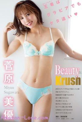 Miyuu Sugawara 菅原美優, Young Magazine 2023 No.39 (ヤングマガジン 2023年39号)