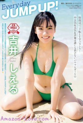 Shieru Yoshii 吉井しえる, Young Magazine 2023 No.41 (ヤングマガジン 2023年41号)