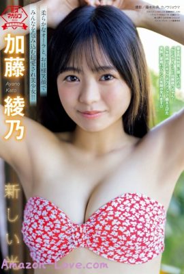 Ayano Kato 加藤綾乃, Young Magazine 2023 No.41 (ヤングマガジン 2023年41号)