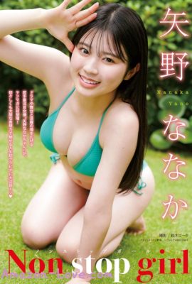Nanaka Yano 矢野ななか, Young Magazine 2023 No.42 (ヤングマガジン 2023年42号)