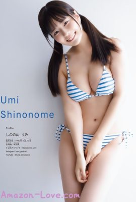 Umi Shinonome 東雲うみ, Shonen Magazine 2023 No.41 (週刊少年マガジン 2023年41号)