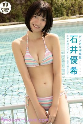 Yuki Ishii 石井優希, Young Jump 2023 No.46 (ヤングジャンプ 2023年46号)
