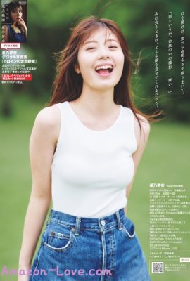 Yuna Hoshino 星乃夢奈, Weekly Playboy 2023 No.44 (週刊プレイボーイ 2023年44号)
