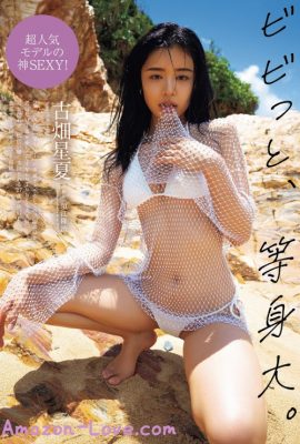 Seika Furuhata 古畑星夏, Weekly Playboy 2023 No.46 (週刊プレイボーイ 2023年46号)