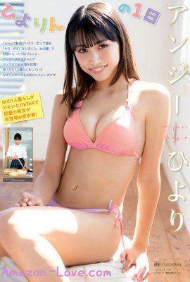 Hiyori Angie アンジーひより, Young Magazine 2023 No.51 (ヤングマガジン 2023年51号)
