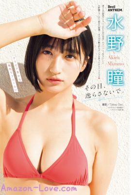 Akira Mizuno 水野瞳, Young Magazine 2024 No.10 (ヤングマガジン 2024年10号)