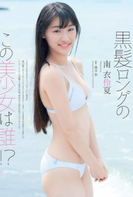 Erena Minami 南衣伶夏, Weekly Playboy 2019 No.44 (週刊プレイボーイ 2019年44号)