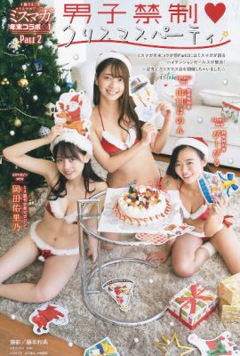 Miss Magazine ミスマガジン 2018 & 2019 Part2 男子禁制 クリスマスパーティ, Young Magazine 2020 No.02 (ヤングマガジン 2020年2号)