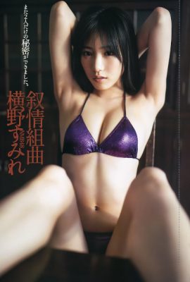 Sumire Yokono 横野すみれ, Young Jump 2020 No.06-07 (ヤングジャンプ 2020年6-7号)