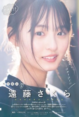Sakura Endo 遠藤さくら, Shonen Magazine 2019 No.10 (少年マガジン 2019年10号)