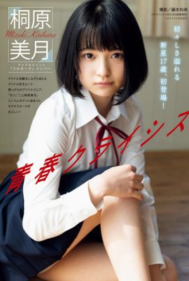 Mizuki Kirihara 桐原美月, Young Magazine 2020 No.52 (ヤングマガジン 2020年52号)