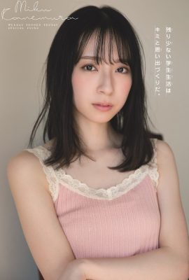 Miku Kanemura 金村美玖, Shonen Sunday 2021 No.07 (週刊少年サンデー 2021年7号)