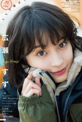 Suzu Hirose 広瀬すず, Shonen Magazine 2021 No.10 (週刊少年マガジン 2021年10号)