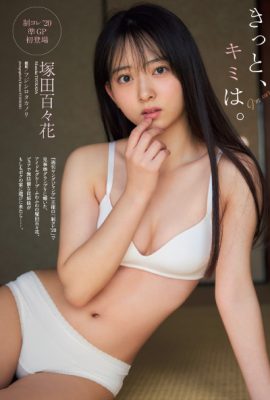 Momoka Tsukada 塚田百々花, Weekly Playboy 2021 No.12 (週刊プレイボーイ 2021年12号)