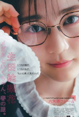 Erika Ikuta 生田絵梨花, More Magazine 2021.05