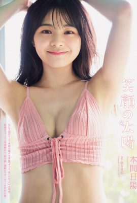 Hinata Homma 本間日陽, Weekly Playboy 2021 No.22 (週刊プレイボーイ 2021年22号)