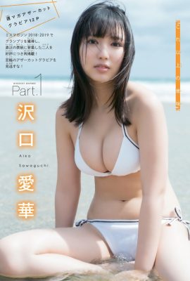 Aika Sawaguchi 沢口愛華, Shonen Magazine 2021 No.30 (週刊少年マガジン 2021年30号)
