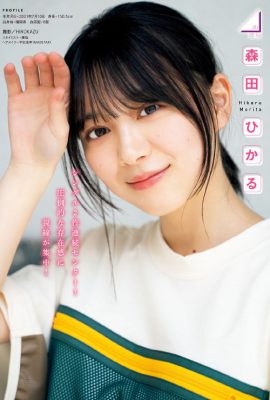 真夏の坂道グラビア祭り, Young Magazine 2021 No.38 (ヤングマガジン 2021年38号)