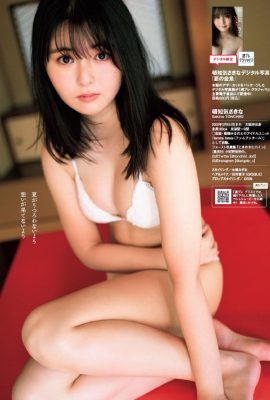 Sakina Tonchiki 頓知気さきな, Weekly Playboy 2021 No.35 (週刊プレイボーイ 2021年35号)