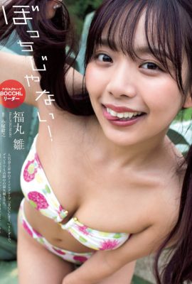 Hiina Fukumaru 福丸雛, Weekly Playboy 2021 No.47 (週刊プレイボーイ 2021年47号)