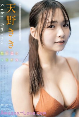 Kiki Amano 天野きき, Shonen Magazine 2024 No.16 (週刊少年マガジン 2024年16号)