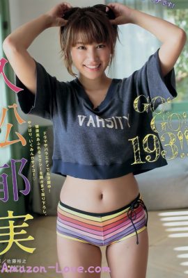 Ikumi Hisamatsu 久松郁実, Young Magazine 2017 No.17 (ヤングマガジン 2017年17号)