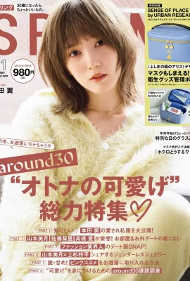 Tsubasa Honda 本田翼, SPRiNG Magazine 2022.01