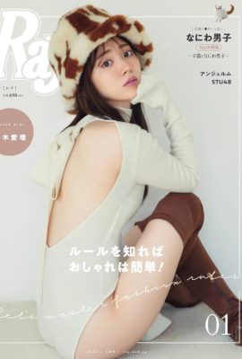 Airi Suzuki 鈴木愛理, Ray レイ Magazine 2022.01