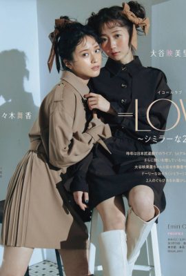 Emiri Otani 大谷映美里, Maika Sasaki 佐々木舞香, Ray レイ Magazine 2022.03