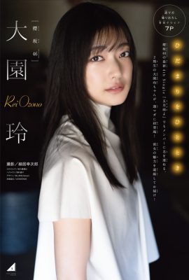 Rei Ozono 大園玲, Shonen Magazine 2022 No.20 (週刊少年マガジン 2022年20号)