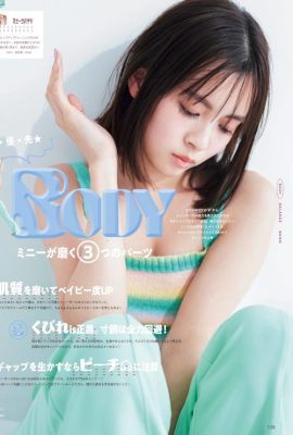 Yume Shinjo 新條由芽, aR (アール) Magazine 2022.06