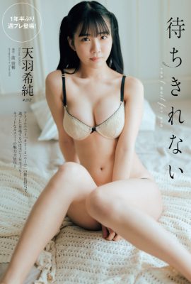 Kisumi Amau 天羽希純, Weekly Playboy 2022 No.24 (週刊プレイボーイ 2022年24号)