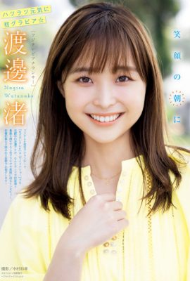 Nagisa Watanabe 渡邊渚, Young Magazine 2022 No.26 (ヤングマガジン 2022年26号)
