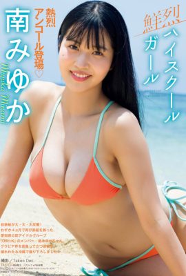 Miyuka Minami 南みゆか, Young Magazine 2022 No.29 (ヤングマガジン 2022年29号)